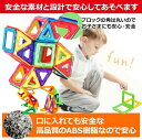 純粋な マグネットブロック おもちゃ 知育玩具 磁石 知育おもちゃ 磁気 ブロック セット玩具 積み木 子供のパズル 人気 おすすめ 誕生日 プレゼント ギフト 108ピース 2000001-1