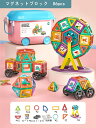 知育玩具 マグネットブロックおもちゃ 磁石 ジグソーパズル パーツ 立体パズル 男の子 女の子 多機能インテリジェンス 組み立ておもちゃ子供 人気 おすすめ 誕生日 プレゼント ギフト 86pcs 2000112