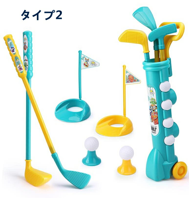 ゴルフおもちゃ 室内 子供用 スポーツ ゴルフセット 遊び キッズ プレゼント子供 ...