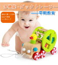 木のおもちゃ ベビーカート 子供 リトルダックドラッグカー ベビー早期教育 形状マッチング 型はめ ブロック 多機能 子供のおもちゃ 2000106