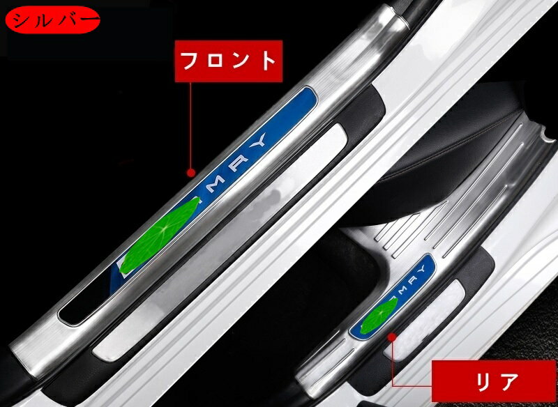 新型 カムリ70系 G X 専用 ステップ ガーニッシュステップガード スカッフプレート 内側 4P 2色可選 10060