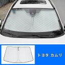 トヨタ ・ カムリ 10代目 XV70系 用 カーコート ボディカバー 車体カバー 防水 日焼け防止 UV保護 ひょう防止 1ピース 7294