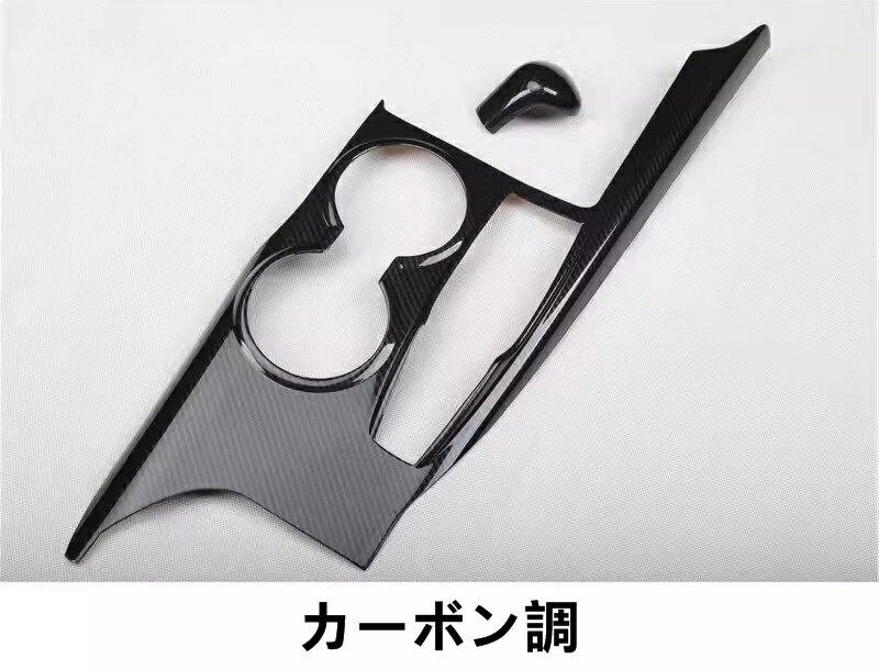 トヨタ・カムリ XV70系 用 センターコンソール シフトゲートパネル シフトレバー カバー ガーニッシュ パーツ ABS製 2ピース 2色選択 7483