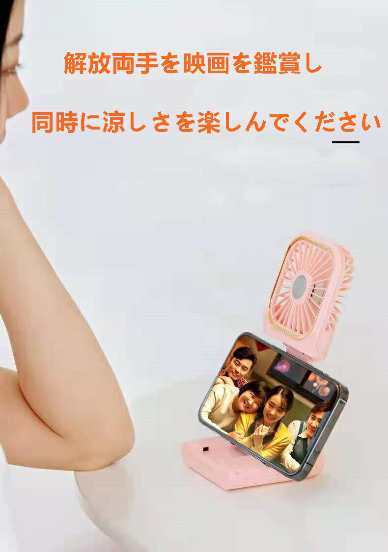 新しい携帯型扇子、吊り下げ式扇風機、USBミニ扇風機、携帯電話ホルダー、充電用扇風機 1800036