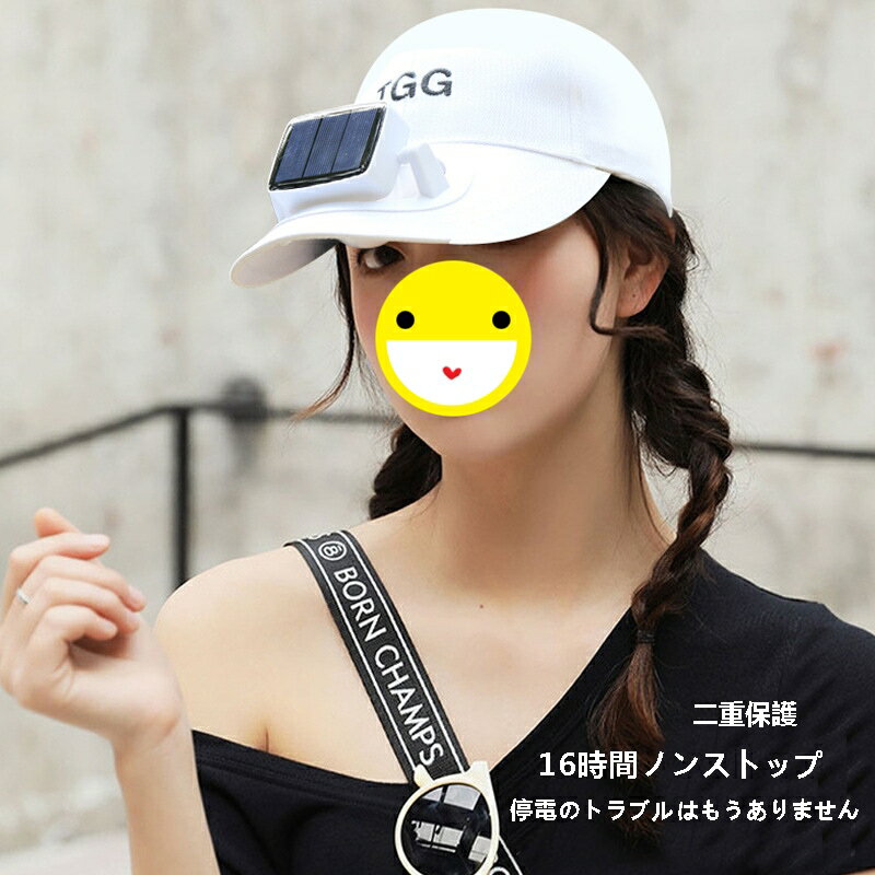 夏の太陽光携帯扇風機帽のミニusb充電小扇風機アウトドアファッション光キャップ 1800087
