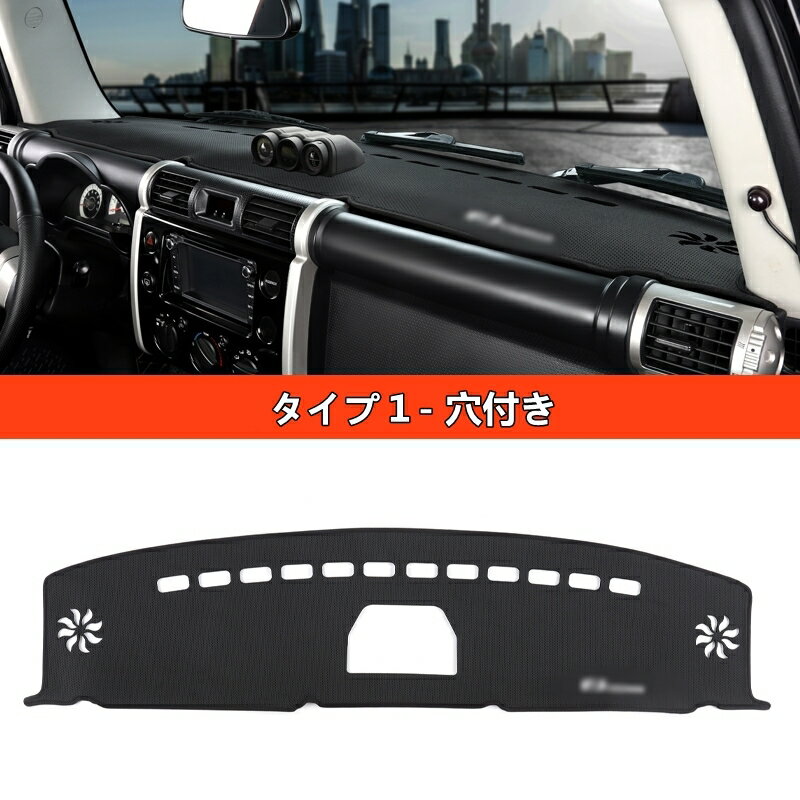 新品 トヨタ・FJクルーザー 用 ダッシュボード パッド マット 日焼け防止 滑り止めサンシェードアンチUV 1P 80056