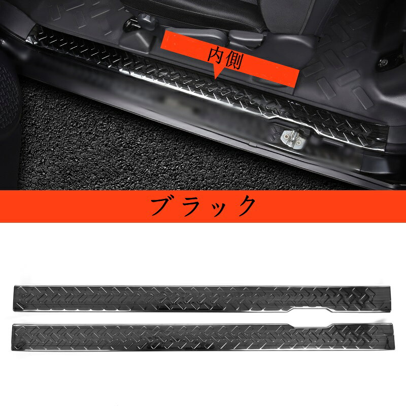商品状態：新品 適合車種： トヨタ ・ FJクルーザー 専用 対応年式： 2010年12月〜2018年 [商品内容] セット内容：2P カラー：ブラック、シルバー、カーボン調 素材：ステンレス 取付方法：両面テープでお取り付け簡単 ※グレード等により形状が異なる場合がございます。お車と画像をご確認の上ご購入下さい。 対応期間 商品使用に異常がある場合 商品到着後5日以内対応させていただきます。 5日以降の対応はいかなる場合も対応できません。 到着後すぐに検品お願いいたします。 ※ノークレーム， ノーリターンでお願いします。 ※本商品は海外輸入品、格安出品のため基本的に返品、交換は承っておりません。 ※イメージ違い、寸法違いなどお客様のご都合による返品は、お受けできません。 ※商品は新品未使用品ですが、パッケージが輸送や保管の関係上で多少キズ、汚れがある場合がありますのでご了承下さい。 ※ロットにより、写真と色合いが異なる場合がありますのでご了承下さい。 ※専門家ではありませんので、商品の機能性、適合性等のご質問はお受け出来ません。 ※以上、重々ご理解ご了承いただきました上、ご購入の程よろしくお願い申し上げます。信頼を第一に、安心、責任、丁寧にしっかりとご対応させていただきます。