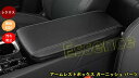 レクサス・RX350 500h用 アームレストボックス ガーニッシュ パーツ 汚れ防止保護 レザーケース 1枚 4色可選 6990(2)