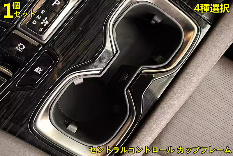 レクサス・RX350 500h用 セントラルコントロール カップフレーム カップホルダー コンソール 収納ケー..