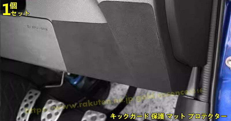 トヨタ GR86 (ZN8) /SUBARU BRZ(ZD8)用 アクセサリー 取り付け簡単 キックガード 保護 マット プロテクター 汚れ防止 ステッカー 蹴り防止 内装 パーツ 装飾フレーム 1ピース 9062