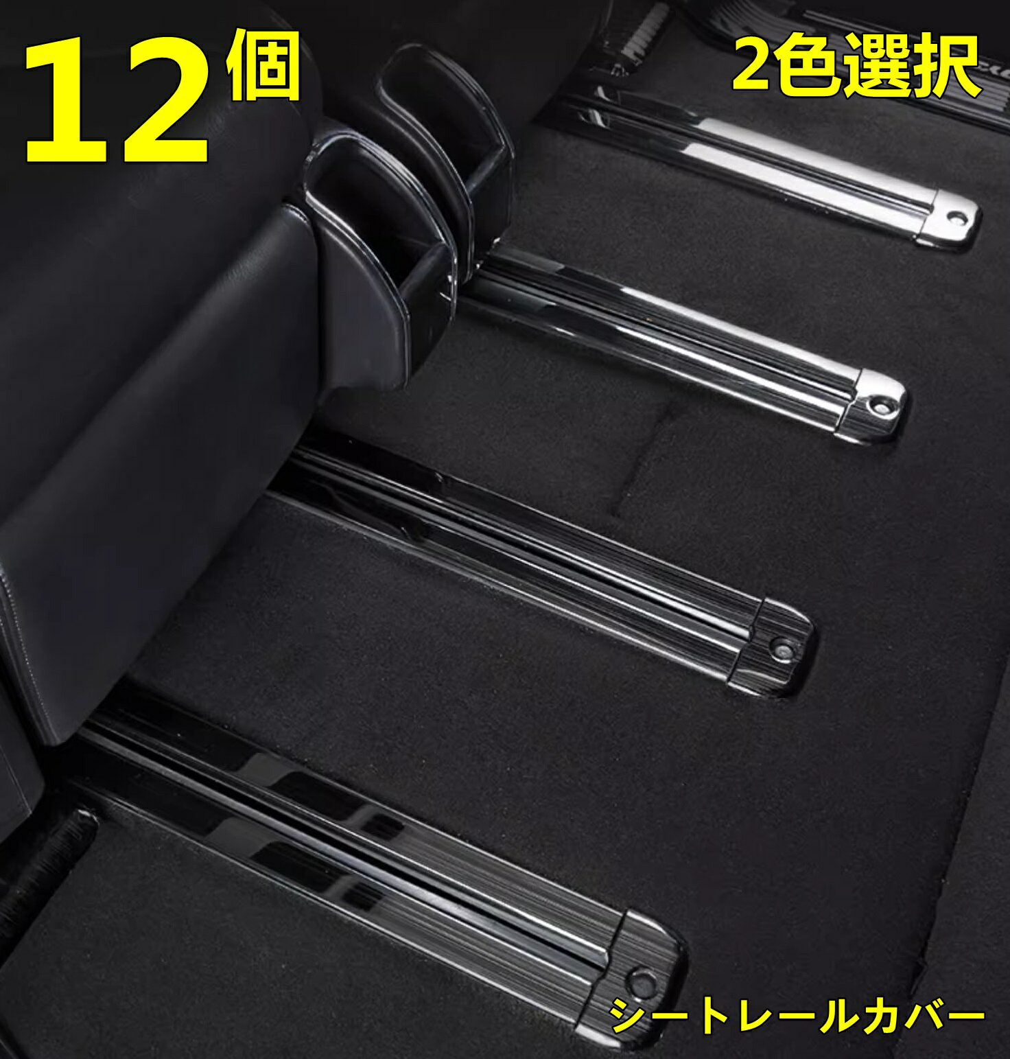 楽天市場】rc オデッセイ シートレールカバーの通販