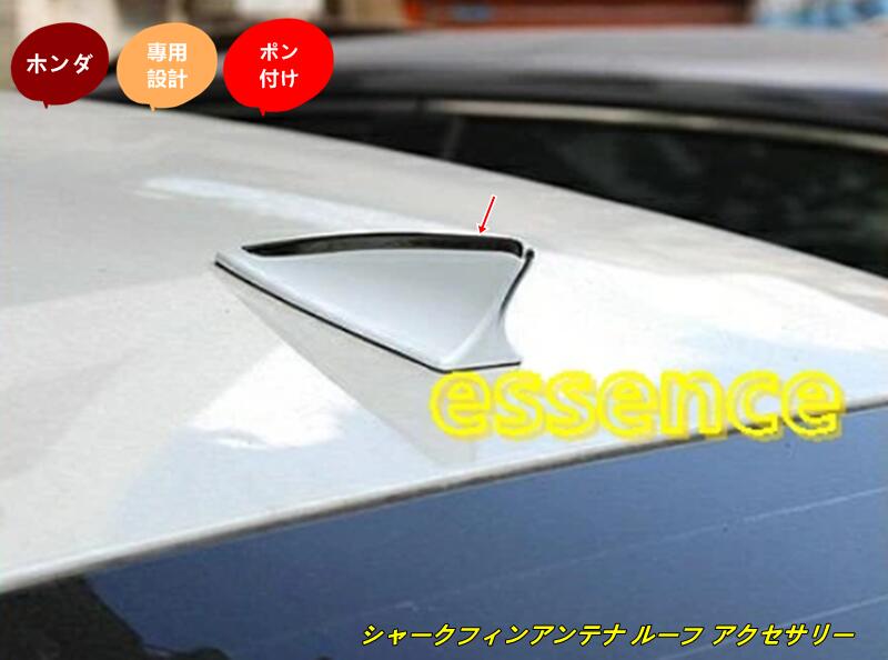 ホンダ オデッセイ ハイブリット カスタム パーツ シャークフィンアンテナ ルーフ アクセサリー 1個 3色可選 80191