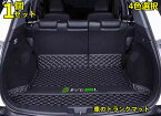 ホンダ・ヴェゼル VEZEL 用 車のトランクマット 防水 カーゴマット ラゲッジマット レザー トランクトレイ 1ピース 4色選択 8484