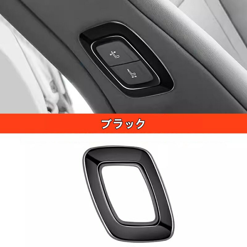 トヨタ・アルファード/ヴェルファイア 40系 用 助手席コントロールフレーム パワーシートスイッチパネル 内装 ステンレス製 2ピース 3色可選 8366