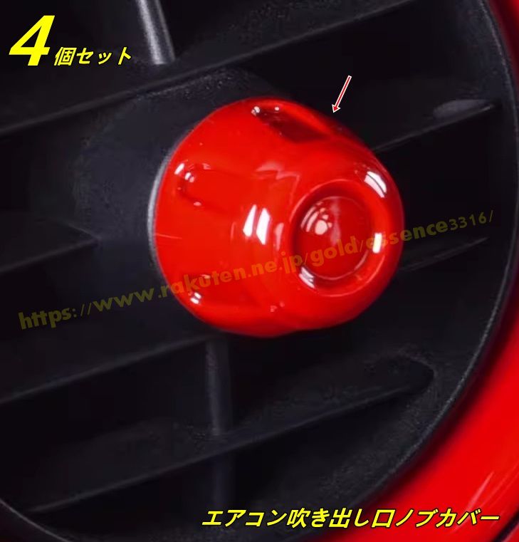 BMW・mini F55/F56/F57用 自動車エアコン吹き出し口デコレーションステッカーカースタイリング ダッシュボードエアベントカバー 車用エアコン吹き出し口カバー 4ピース 5色選択 9244