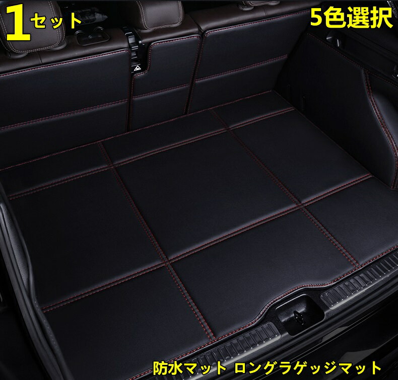 新品 新型 マツダ CX-5 KF系 専用 防水マット ロングラゲッジマット トランク マット 全面保護 黒 5PCS 5色選択 10000979