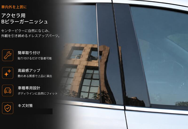 楽天市場】bm アクセラ ピラーの通販