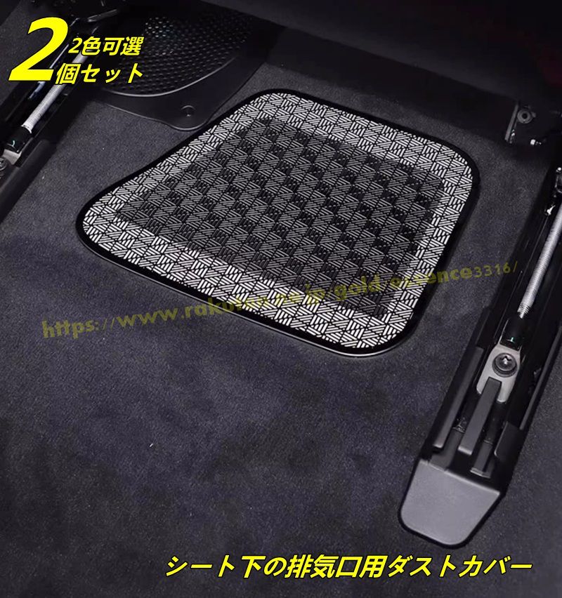 BMW・5 シリーズ G60用 ベントカバーエアベントダストカバー車のインテリアアクセサリー ステンレス製 2ピース 2色可選 9021