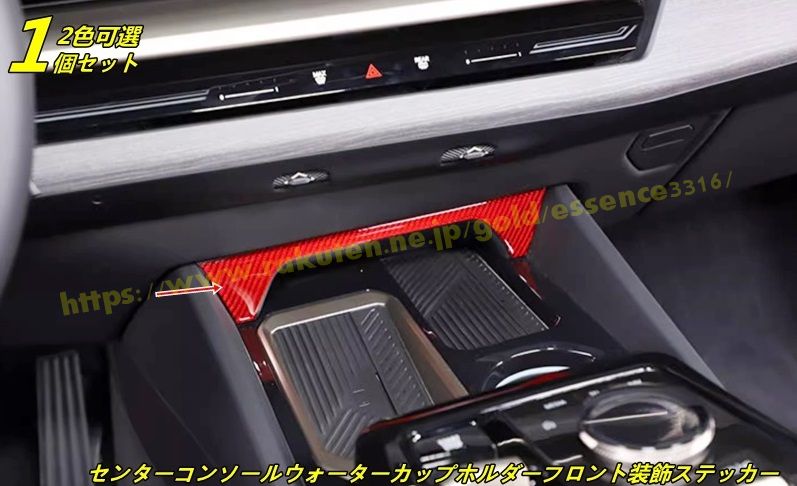 BMW・5 シリーズ G60用 センターコンソールウォーターカップホルダーフロントフレームパネルトリムステッカー 1ピース 2色可選 9026