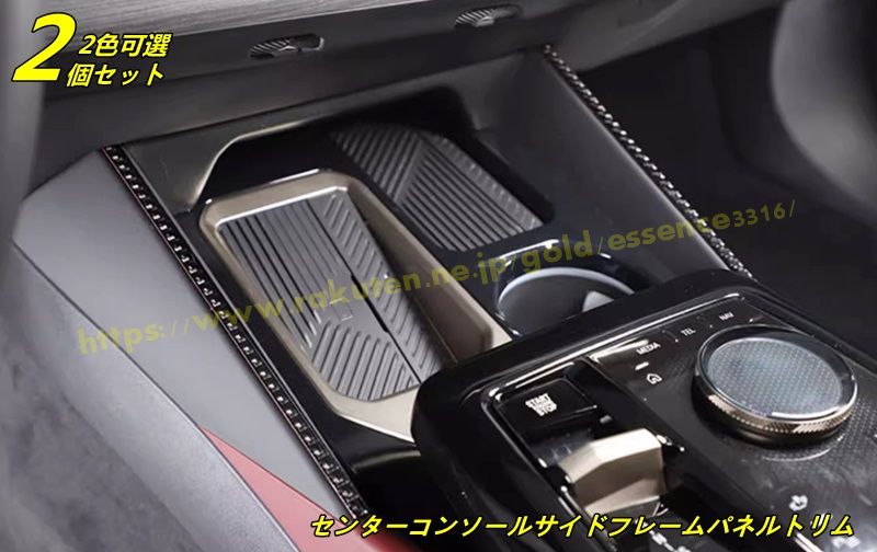 BMW・5 シリーズ G60用 センターコンソールサイドフレームパネルトリムステッカー 2ピース 2色可選 9027