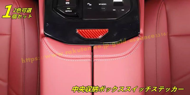 BMW・5 シリーズ G60用 ソフトカーボンファイバーカースタイリング車の中央制御収納ボックススイッチステッカー車のインテリアアクセサリー 1ピース 2色可選 9029(2.0)