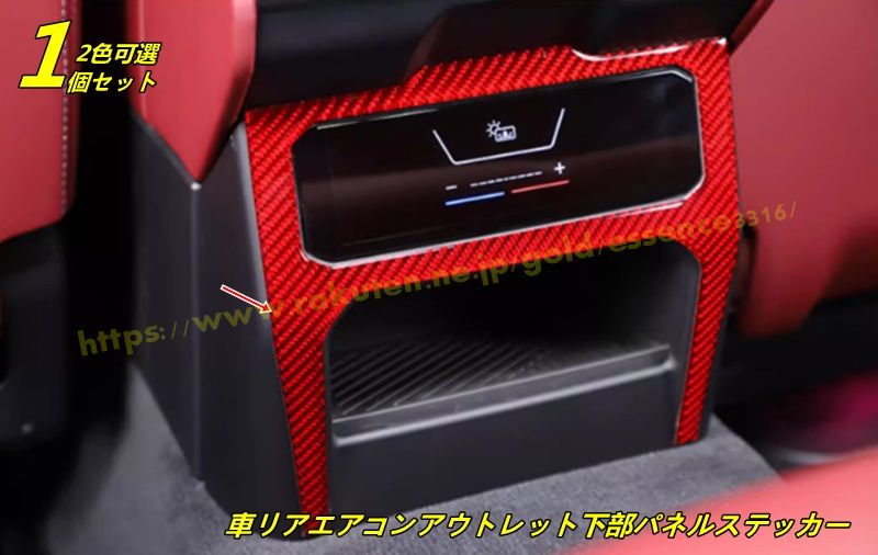 BMW・5 シリーズ G60用 ソフトカーボンファイバーカースタイリング車リアエアコンアウトレット下部パネルステッカーカーアクセサリー 1ピース 2色可選 9030