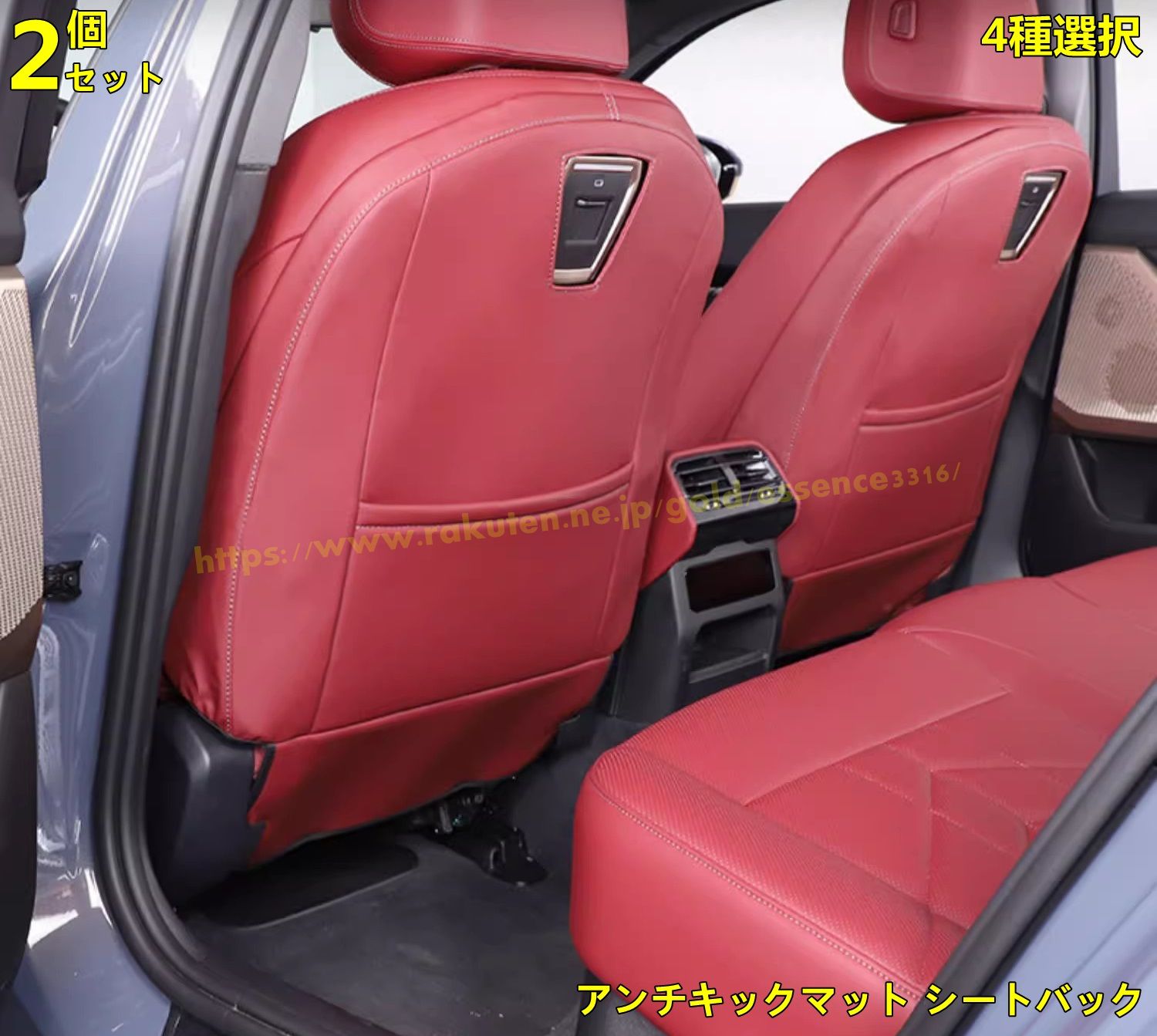 BMW・5 シリーズ G60用 アンチキックマット シートバック キックマット リアシートプロテクター 汚れ保護 カー用品 2ピース 4種選択 9056