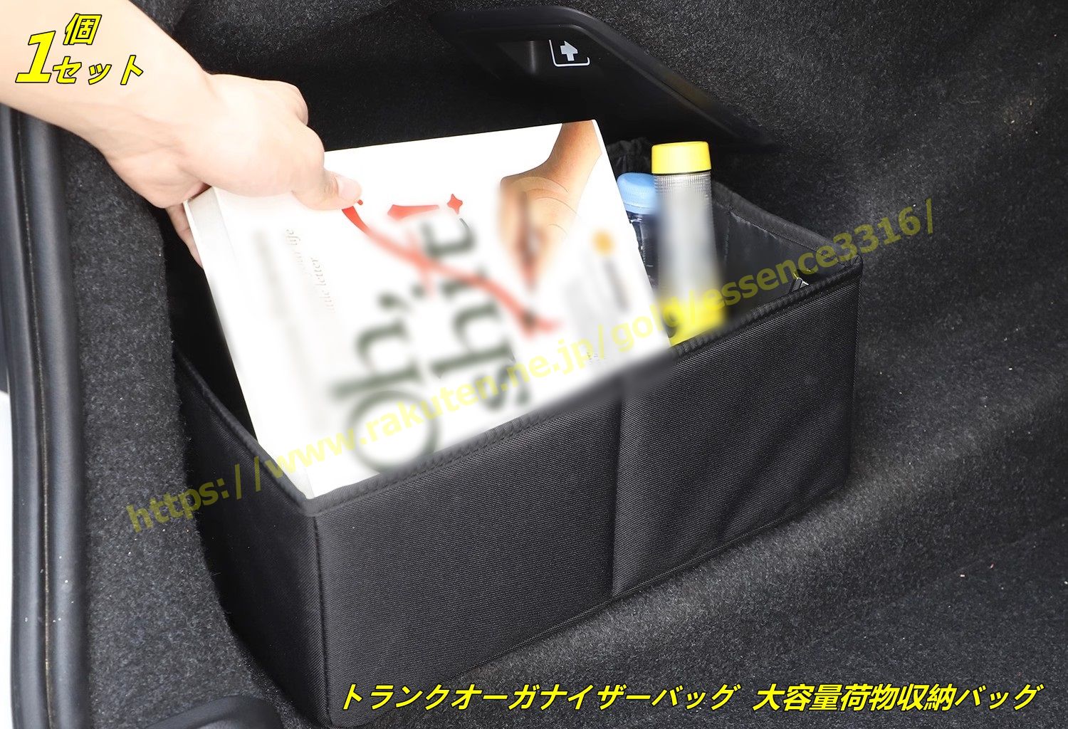 BMW・5 シリーズ G60用 トランクオーガナイザーバッグ 大容量荷物収納バッグ グリッド付き 多機能ストレージオーガナイザー インテリアアクセサリー(左) 1個 9693