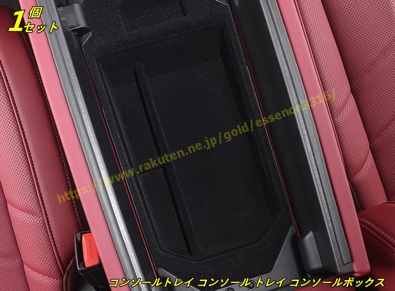 BMW・5 シリーズ G60用 コンソールトレイ コンソール トレイ コンソールボックス センターコンソール アクセサリー 小物入れ ガタガタ音なし 収納 内装パーツ カスタムパーツ 1個 9696