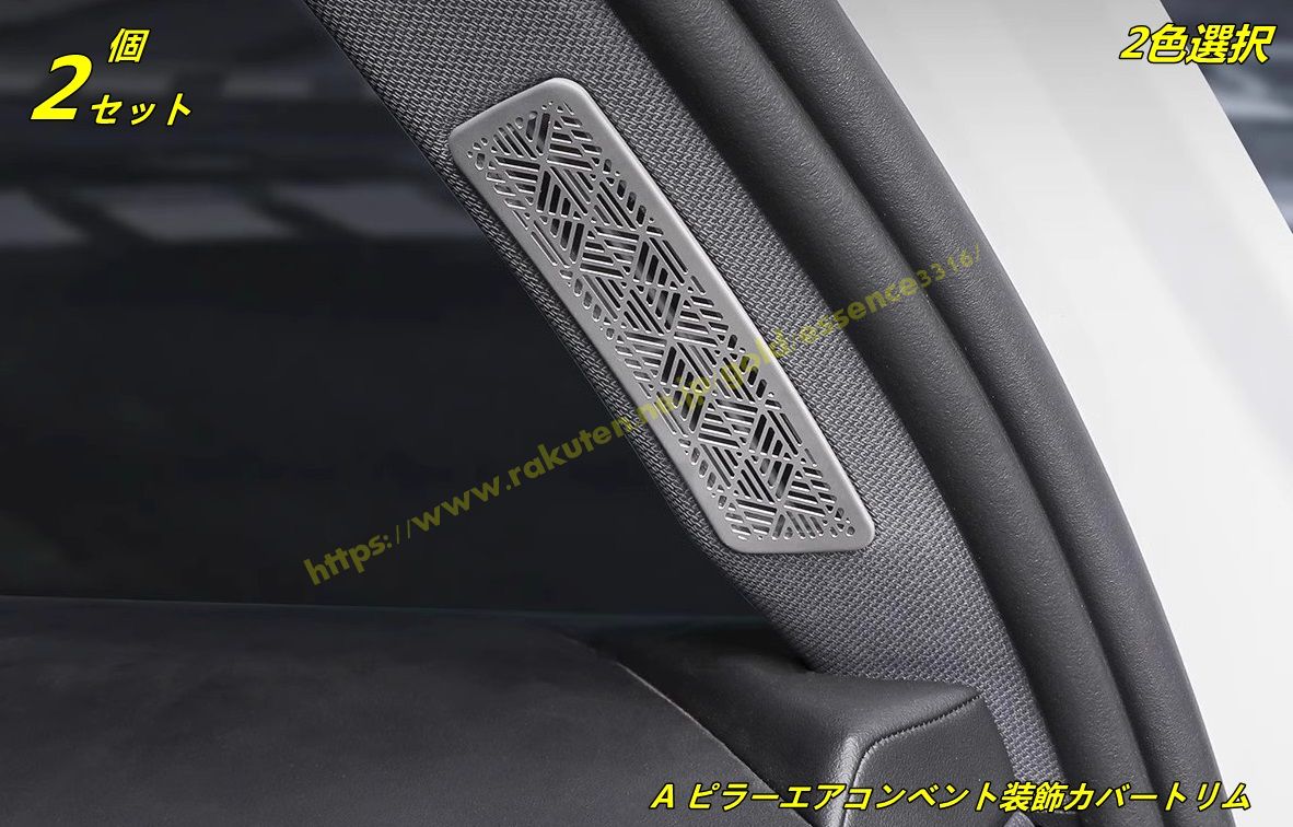BMW・5 シリーズ G60用 A ピラーエアコンベント装飾カバートリム カースタイリングインテリア ステンレス製 2個 2色選択 100117