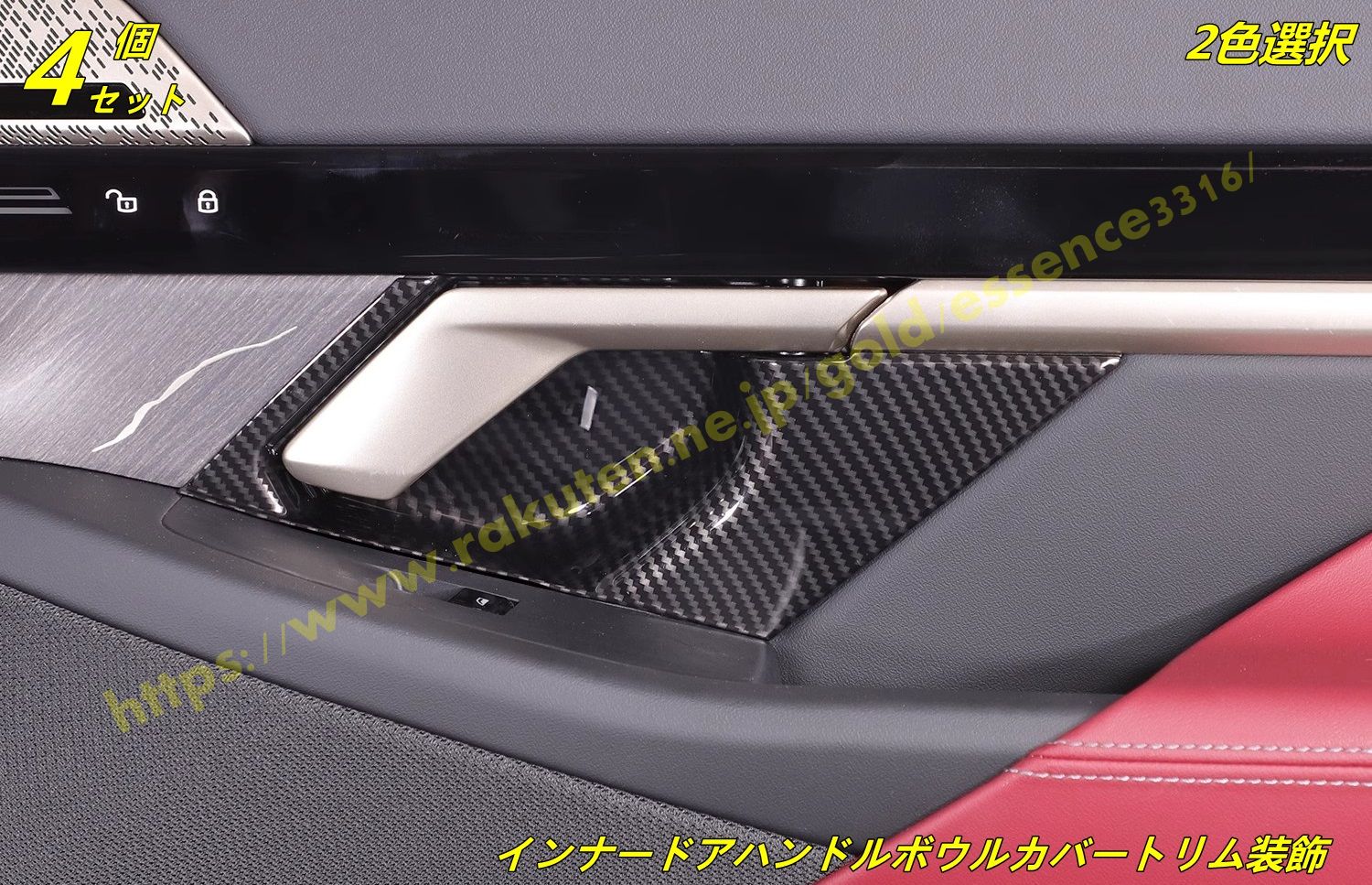 BMW・5 シリーズ G60用 インナードアハンドルボウルカバートリム装飾インテリアアクセサリー ABS製 4個 2色可選 100118