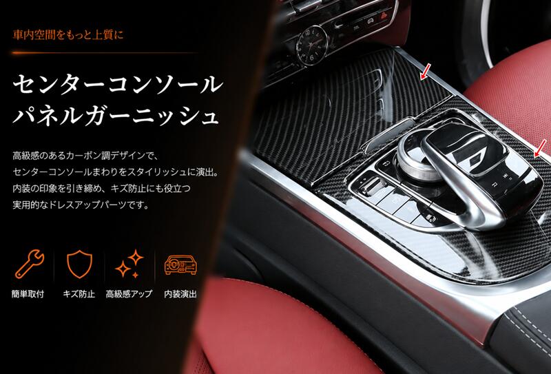 楽天市場】w463（インテリアパネル｜内装パーツ）：パーツ<車用品<車