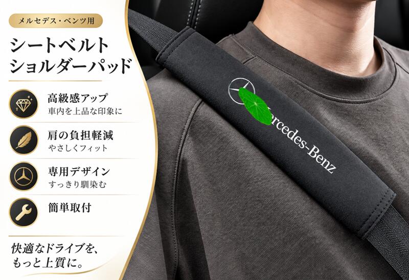 値下げ！メルセデスベンツ　純正シートベルトリトラクター運転席助手席　ベンツ 楽天市場】ベンツ シートベルトの通販
