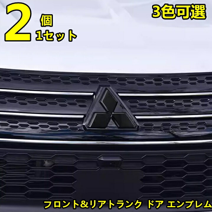 三菱 ・アウトランダーPHEV GN0W型用 