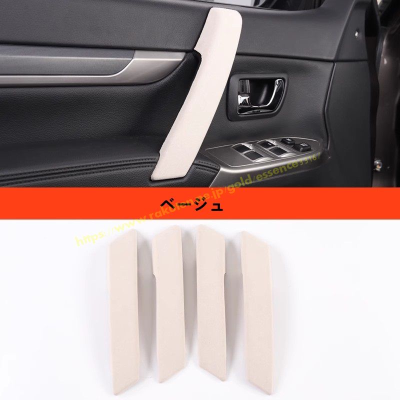 三菱 パジェロ v93 v97用 インテリア ドアハンドル カバー カードアアームレストパ...