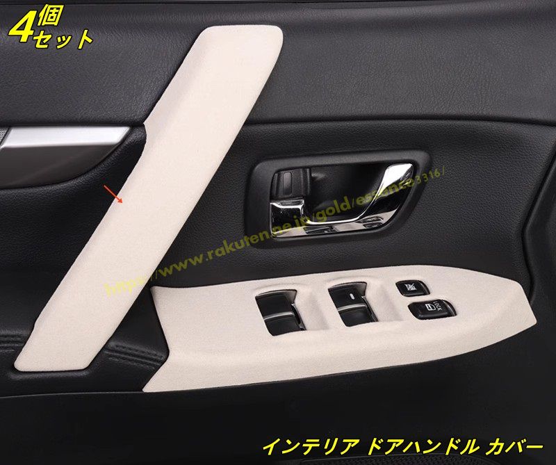 三菱 パジェロ v93 v97用 インテリア ドアハンドル カバー カードアアームレストパ...