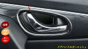 日産・エクストレイル T32 NT32 HT32 HNT32型 用 インテリア ドアハンドル ガーニッシュ フレーム 4ピース 10000565(2)