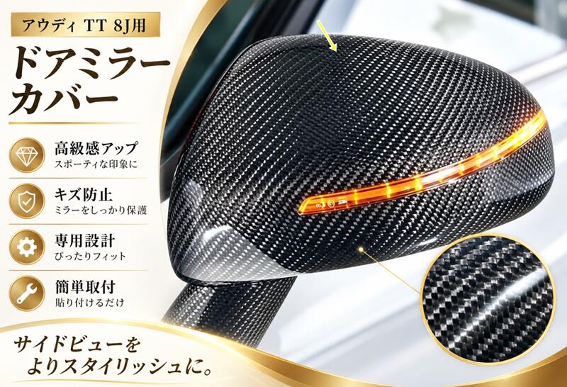 楽天市場】Audi TT 8j（パーツ｜車用品）：車用品・バイク用品の通販