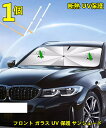 アウディ A1/A3/A5/A7/A8/Q3/Q4/Q6/Q7 用 フロント ガラス UV 保護 サンシェード 折りたたみ 日焼け止め 断熱 UV保護 1ピース 7285