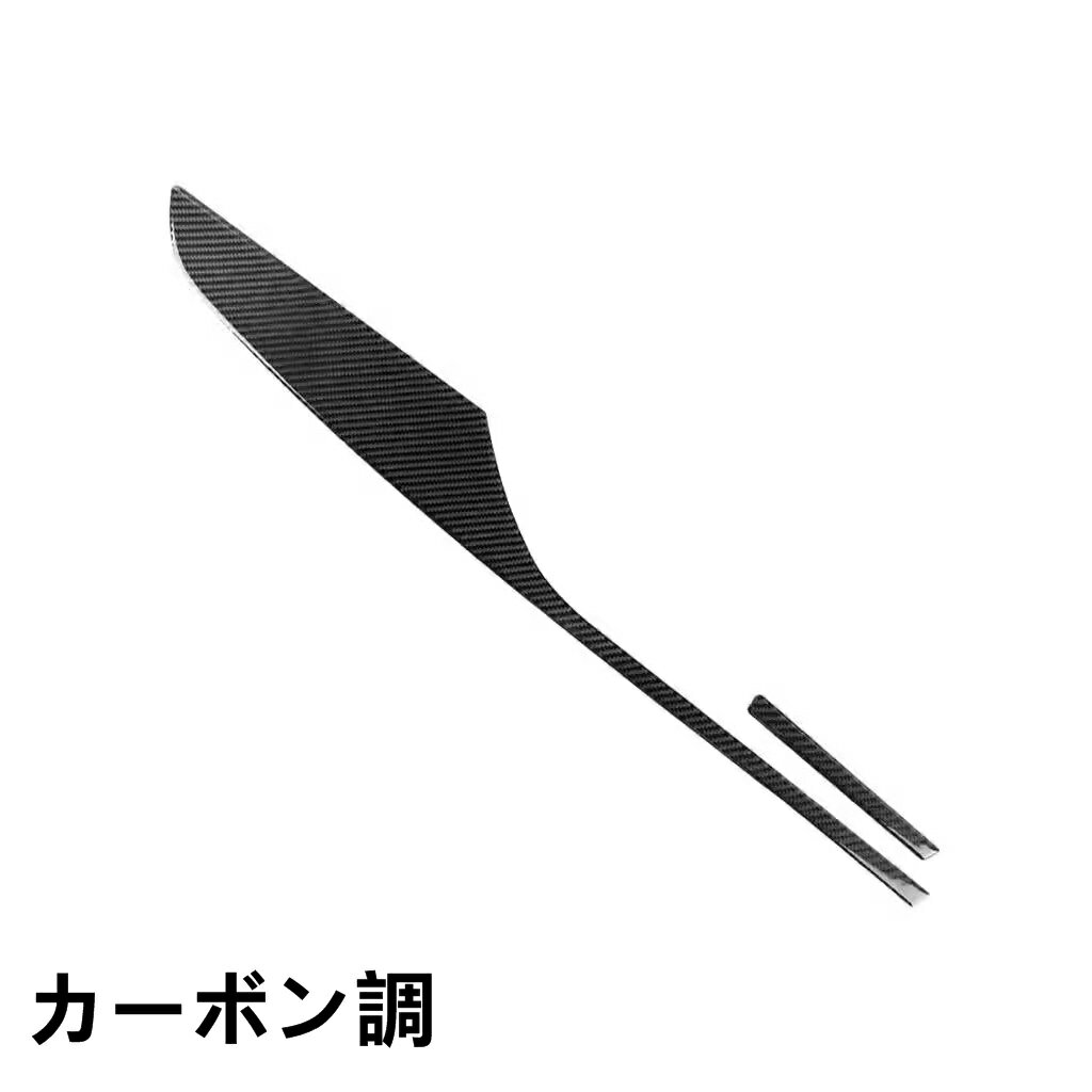アウディ・A6/A7 用 ダッシュパネル スッテカートリム 2ピース カーボン調 8480
