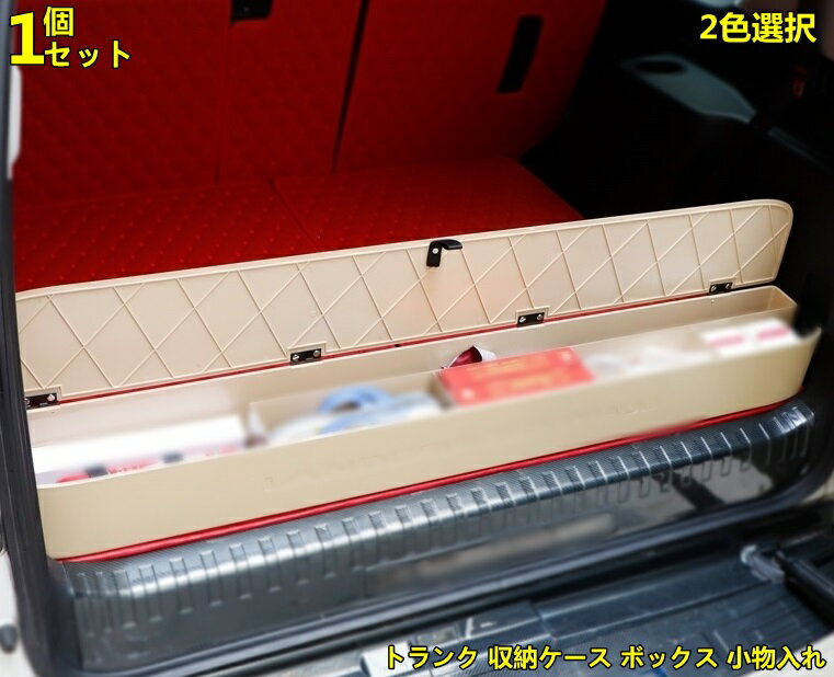 新品 トヨタ ランドクルーザープラド150系 PRADO 7人乗り 専用 トランク 収納ケース ボックス 小物入れ..
