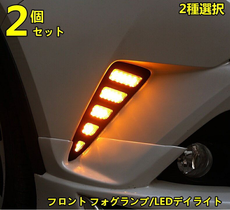 楽天市場】c-hr シーケンシャルの通販 楽天市場】c-hr シーケンシャルの通販