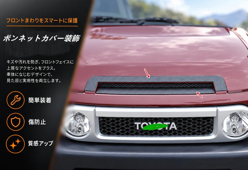 楽天市場】fjクルーザー フード（パーツ｜車用品）：車用品・バイク