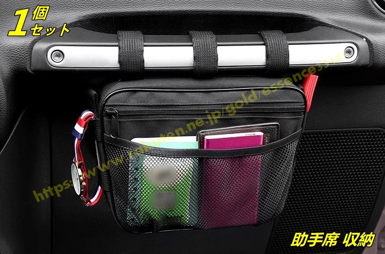 スズキ・ジムニー JB64/ JB74用 助手席 収納 適用 グローブボックス グリップ ケース ポケット 多機能 大容量 1ピース 9479