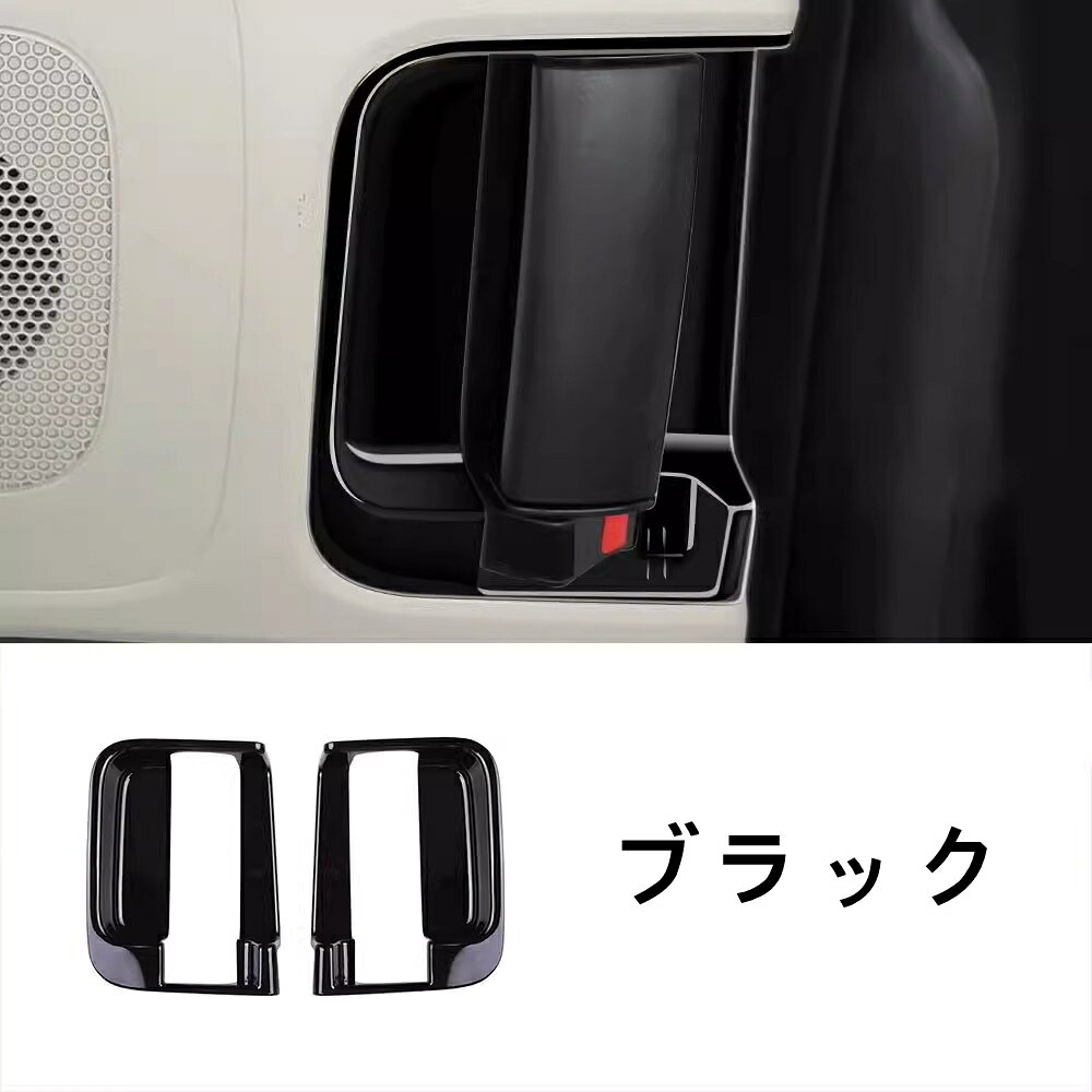 トヨタ・シエンタ SIENTA 10系 用 ドアハンドルパネル 2列目ドアハンドル ガーニッ...
