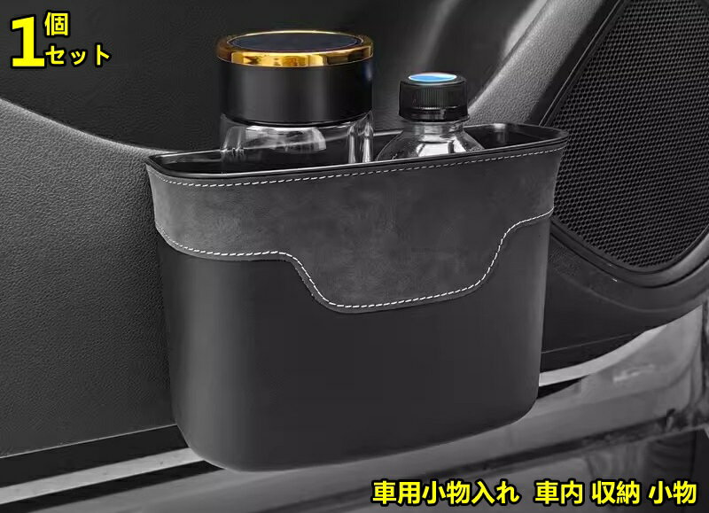 車用品 カー用品 便利グッズ カーグッズ 車用小物入れ 車内 収納 小物 ポケット 収納ポケット ダストボ..