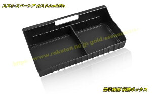 スズキ・スペーシア カスタムmk53s 用 助手席側 収納ボックス インパネストレージボックス 小物入れ アクセサリー パーツ 1個 100889