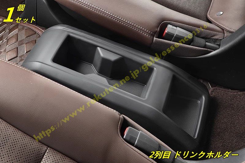 トヨタ・ランドクルーザー/ プラド250系 6人乗り用 2列目 ドリンクホルダー 車内収納 カスタムパーツ カップホルダー 汚れ防止 トレイ シリコン素材 ブラック 1個 9990