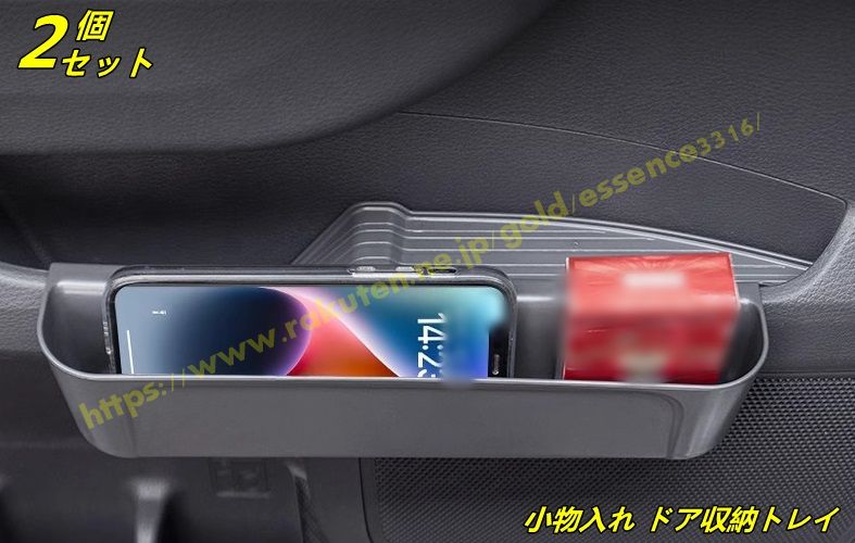 トヨタ ・ シエナ Sienna 4代目 用 アクセサリー パーツ 内装 小物入れ ドア収納トレイ インナー ドア ..