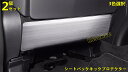 トヨタ・ランドクルーザー300系用 シートマット シートバックキックプロテクター シート バック アンチキックマット ステンレス製 2ピース 3色選択 8831